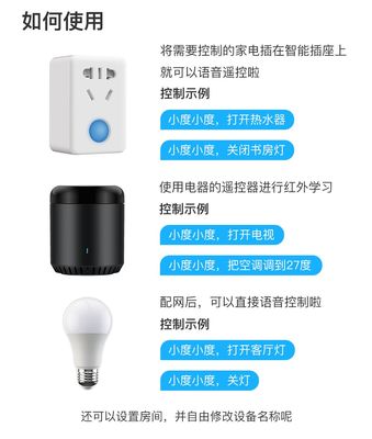 解鎖智慧生活 博聯智能配件使用全攻略